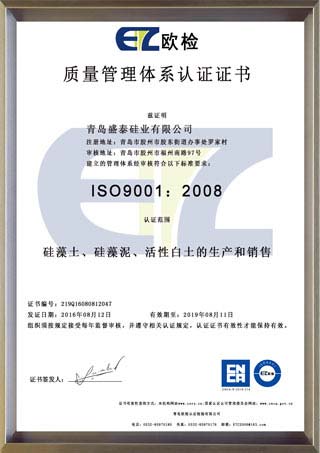ISO:9001质量管理体系证书